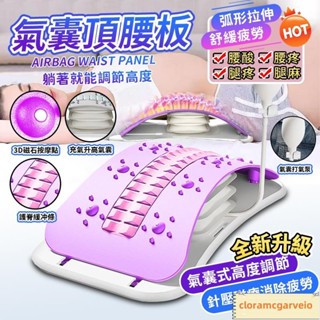 頂腰板頂腰器 腰椎拉伸器 腰椎舒緩器 脊椎器 腰椎牽引器 拉筋闆 腰部支撐器 拉腰板 頸椎頂腰 疲勞