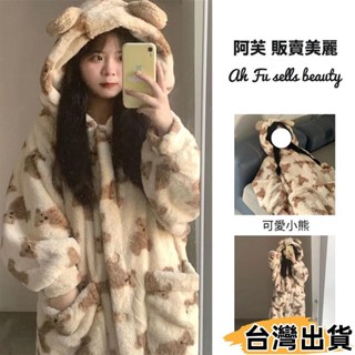 臺灣熱賣⚡650克~絨睡衣冬天法蘭絨睡袍ins冬季新款可愛小熊加厚珊瑚絨睡衣卡通少女家居連帽睡袍612