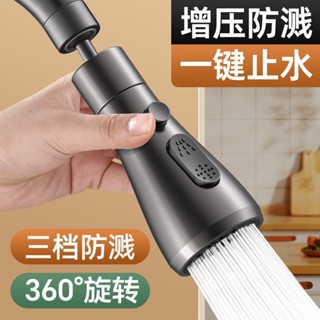 原廠保固 漏水包賠 廚房通用萬嚮水龍頭延伸器 洗菜盆萬能接頭 水嘴 旋轉水龍頭 防濺神器 IW90