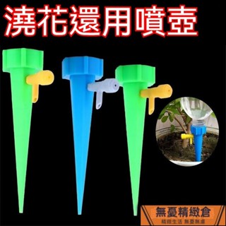 🚚臺灣有貨 自動澆水器 園藝 自動澆水 自動澆花 自動澆花器 澆花 澆水 澆花器 澆水器 滲水器 花卉盆栽澆水