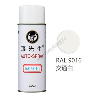 自噴漆勞爾RAL5012 淡藍色RAL5013 鈷藍色RAL5014鴿藍色手噴漆自噴漆 鴿藍色手噴漆自噴漆