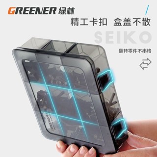 桃園出貨【店鋪熱銷】綠林多格零件盒透明塑膠電子器件格子收納盒子小螺絲分格配件盒