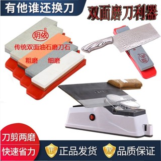 桃園發貨可開票磨刀石家用快速磨刀器磨刀石新款磨石多功能廚房雙麵磨刀石防滑座