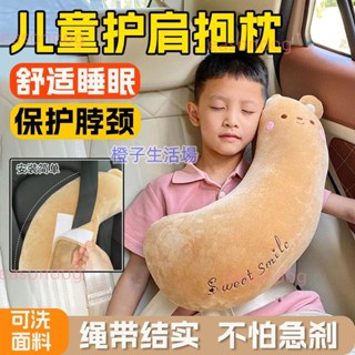 車載抱枕兒童後排睡覺神器長途自駕卡通安全帶防勒脖防歪頭護頸枕 車用頭枕 車用靠枕 車用頸枕 汽車靠墊 車睡抱抱枕