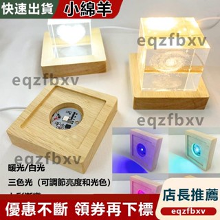 臺灣出貨正方形實木燈座 實木小夜燈 LED臺燈 木質水晶底座 金字塔底座 居家裝飾 桌面擺件 居家裝飾 手作diy