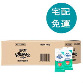 舒潔 淨99抗菌濕紙巾 15張 X 36入 [COSCO代購5] D483935
