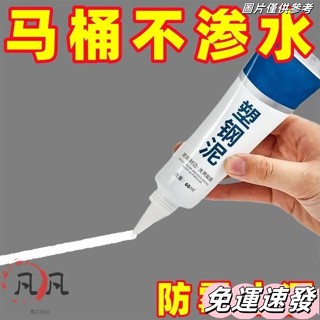 🔥臺灣出貨🔥防水廚衛水槽白色馬桶密封膠底座封邊塑鋼衛生間堵漏防黴 OXZN