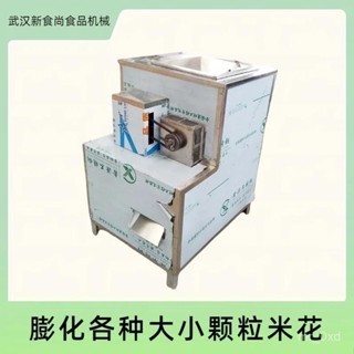 詳細價格諮詢客服-多功能擠壓膨化機 可膨化 黃豆形芝麻形花生形炒米形珍珠型米花訂金