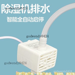 除濕機 排水泵 自動排水地下室抽濕機排水家用 USB無水斷電防幹燒泵 除濕機排水泵自動 排水地下室抽濕機排水 家用USB