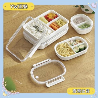 🌈桃園🌈可開發票分格食物保鮮盒可進微波爐便當盒水果盒學生密封飯盒保溫午餐盒子🌈FC🌈