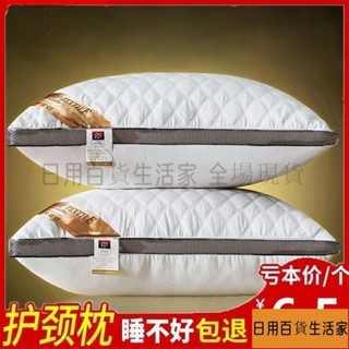 夏夏/增強支撐 柔軟高彈 水洗枕 抗菌枕 純棉枕 吸濕排汗枕 超酒店枕芯護頸家用成人枕頭芯 可水洗 I4SV