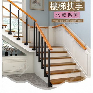 實木樓梯扶手兒童安全護欄簡約欄桿立柱室內陽臺高層圍欄閣樓扶手 安全扶手 墻邊扶手 客製扶手