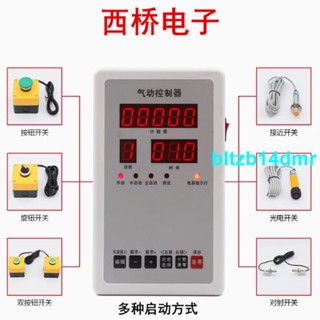 熱賣中//氣缸控制器智慧控制器全自動往復控制器可程式設計控制器自動吹塵裝置