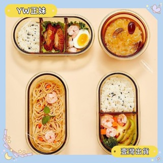 🌈桃園🌈可開發票【高硼矽飯盒】微波爐加熱專用玻璃碗上班族帶飯餐盒便當盒分隔保鮮盒🌈FC🌈