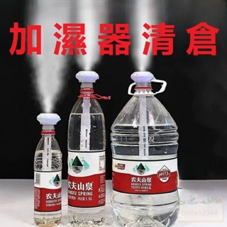 棒棒糖加濕器 棒棒糖水氧加濕器 靜音噴霧機 加濕器 USB充電加濕器 淨化氣加濕機 臥室迷你學生 香薰內飾 車載加濕器
