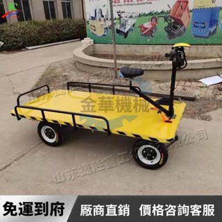 🔩廠商源頭直銷🔩可開發票 搬運車 座駕式電動平闆託運車 電動平闆裝載運輸車 四輪電動運輸搬運車
