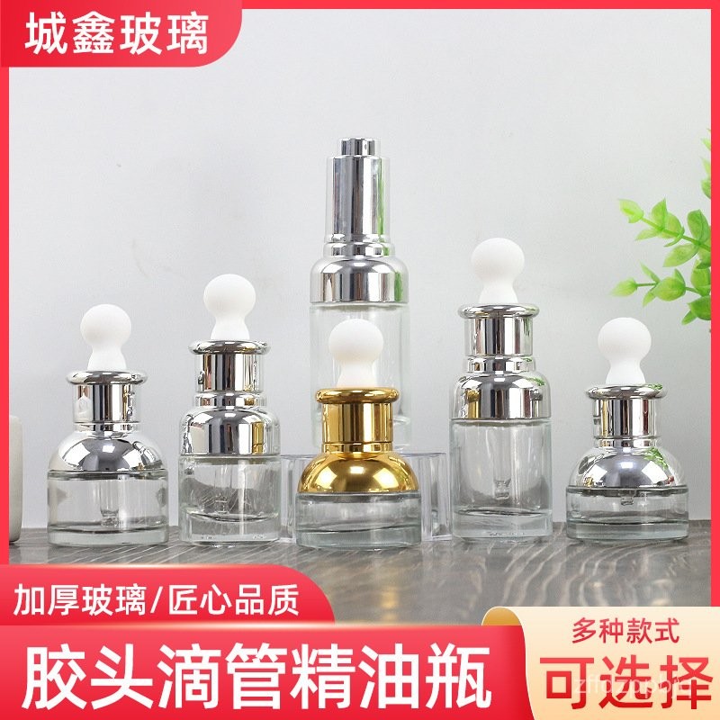 臺灣熱銷 透明30ml玻璃精油瓶膠頭滴管精華瓶套肩分裝小樣瓶壓泵按壓空瓶