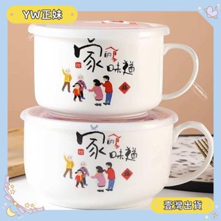 🌈桃園🌈可開發票不鏽鋼碗 泡麵碗 拉麵碗 宿舍大號泡麵碗可微波爐加熱陶瓷碗保鮮碗密封蓋帶蓋帶把帶柄家用🌈FC🌈