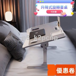 全網最低價 床上書桌 可升降 折疊書桌 小書桌 可折疊旋轉 床邊桌 床上桌 床上折疊桌 桌子折疊 書桌 飄窗 電腦桌臥室