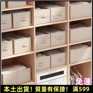 臺灣出貨⚡衣櫃收納箱 收納盒 抽屜式衣服布藝整理箱 整理生活衣物收納盒 抽屜式衣服布藝整理箱 儲物箱可折疊家用收納箱