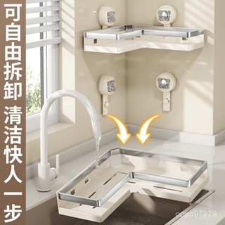D1EM 吸盤三角廚房調味架轉角置物架壁掛式免打孔調料置物架浴室收納架