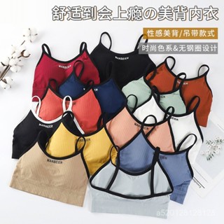 【"LeMon. - 檸檬】跨境批髮無鋼圈聚攏運動內衣少女吊帶抹胸美背背心多色無縫裹胸女