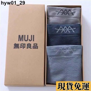 🌸限時免運🌸 日本MUJI無印良品內褲男士中腰平角短褲透氣純棉四角褲3條禮盒裝 內褲男 性感內褲 四角內褲 底褲男