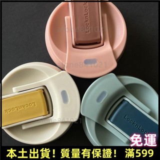 免運出貨🎈✡保溫杯配件✡ 樂扣玻璃杯防漏塞子一蓋兩用堵塞矽膠密封堵頭配件LLG689 613 推薦好物