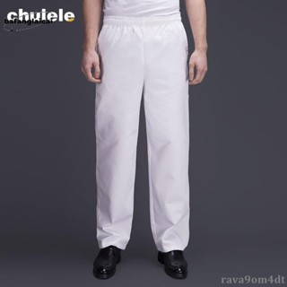 【優選】廚師工作褲白色工褲酒店後廚服裝下裝廚師褲服務員制服褲男女 rava9om4dt70