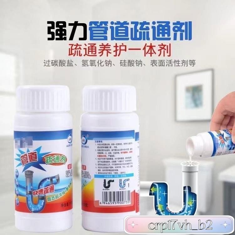 免運🔥強效管道疏通劑 馬桶強力溶解疏通劑 管道疏通劑 水管疏通劑 水管疏通劑 衛生間管道疏通器 廚房下水道疏