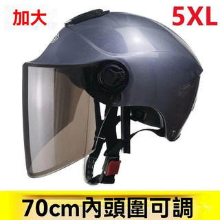 特大碼安全帽 大頭安全帽 加大加大號安全帽男特大碼電動電瓶車夏季防曬大頭圍半盔安全帽