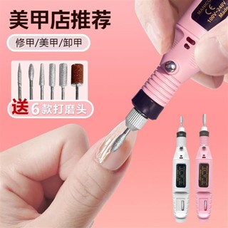 限時下殺 電動打磨機卸指甲美甲工具去死皮小型便攜式拋光磨甲器手持便攜式