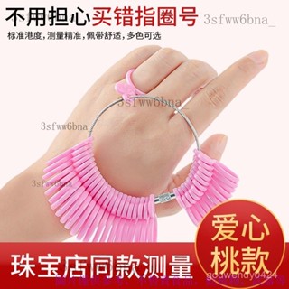標準港度塑膠圈 多種顏色 戒指圈戒指手寸圈 手指大小測量圈 港度戒指圈量指圍環手指尺寸大小塑膠圈口號碼手寸戒指測量環工具