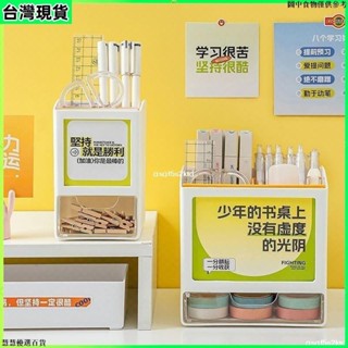 【臺灣熱賣】辦公室 收納 文具盒 文具架 文具收納盒 筆架 桌上置物架 桌上收納盒 桌面收納盒 抽屜式檔案架 收納架 宿