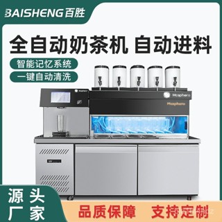 詳細價格諮詢客服-全自動奶茶機商用奶茶店智慧多功能茶飲一體機奶茶裝置全套訂金