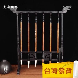 熱賣 【臺灣出貨】毛筆架鷄翅木筆掛架子掛架筆架毛筆掛簡約書房實木擺件初學者全套