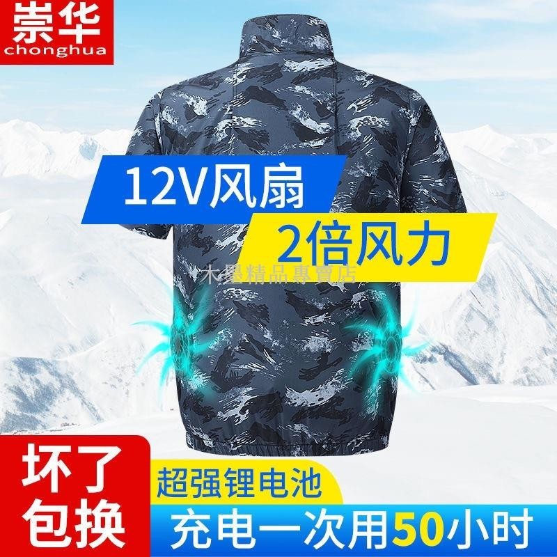 卡曼_夏季短袖冷氣服【超大容量50000mA】夏季空調服 男款戶外勞保 防暑降溫風扇衣服 空調服 降溫服 冷氣外套 冷