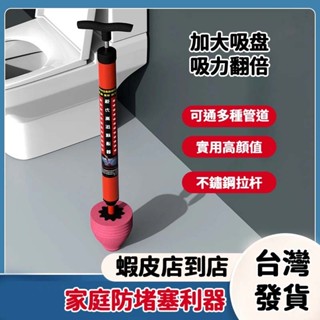 限時特賣🔥免運 鋼砲通 通馬桶 馬桶疏通器 水管疏通器 通水管神器 馬桶疏通 一炮通 管