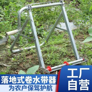 <可開發票>新款水帶收納架神器農用灌溉水管收卷折疊增高加高手動卷管機60425 /詢運費下單