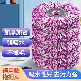 桃園出貨【3891次迴購】旋轉拖把頭布頭加厚替換墩布頭通用不掉毛家用好神拖圓頭吸水地拖