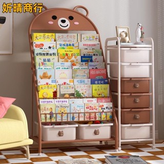 🔶妡晴商行🔶兒童書架置物架落地客廳家用鐵藝小書櫃簡易寶寶繪本架玩具收納架
