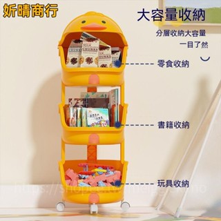 🔶妡晴商行🔶玩具收納架筐寶寶家用分層置物架落地多層零食繪本書推車架子層架