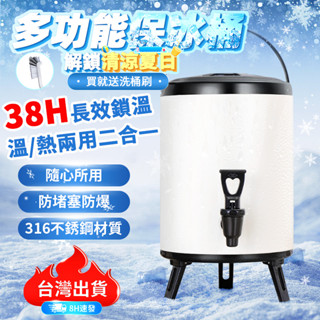 🔥臺灣出貨🔥8六層加厚保溫保溫桶 保冰桶 奶茶桶 304不鏽鋼保溫桶 飲料桶 茶桶 茶飲店保溫桶 冰桶 大容量保溫桶