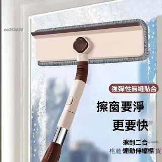 玻璃清潔器 洗窗戶神器 擦窗器 玻璃清潔【颳擦一體】擦玻璃器 伸縮桿雙麵擦窗神器 傢用颳水器🔥oo253020🔥