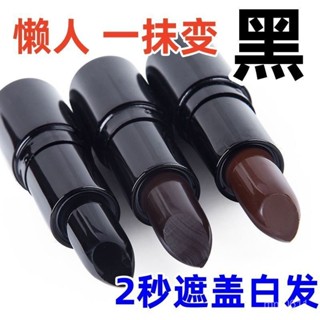 【小妍的賣場】染髮筆 染髮棒 染髮劑 染髮膏 韓國不掉色一次性染髮美髮筆女免洗口紅植物遮蓋白髮神器補色膏劑