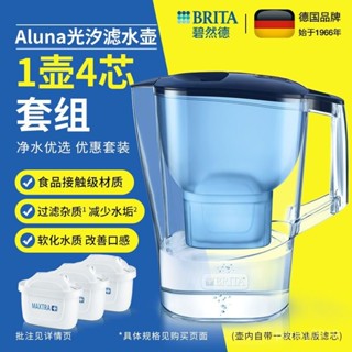 💯【桃園有貨】💯家用濾水壺 德國原廠同款 3.5L大容量 帶濾芯 適用BRITA 活性炭濾水器過濾壺 飲水壺淨水器 QL