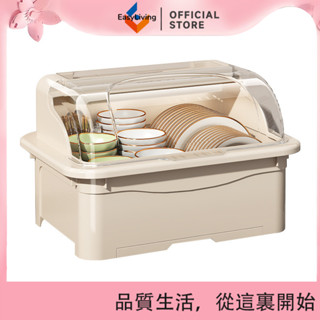 EasyLiving 家用碗櫃碗筷收納盒放碗碟餐具收納架廚房翻蓋碗架帶蓋瀝水置物架 FMEQ