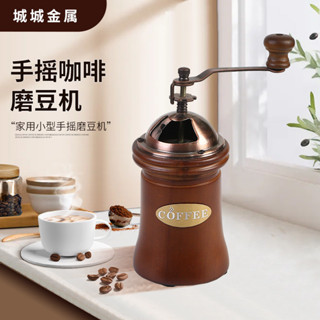 ⭐臺灣出貨⭐手搖咖啡磨豆機 複古手搖咖啡機 手搖磨豆機 家用 手動咖啡粉研磨機 便攜圓筒