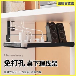 桌下理線架理線器槽盒電腦桌底數據線收納電線插座路由器wifi臺下