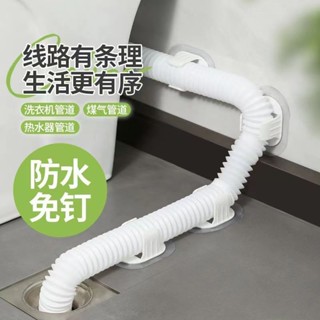 ⭐臺灣出貨⭐洗衣機排水管夾 滾筒洗衣機通用 出水管 下水管 固定器